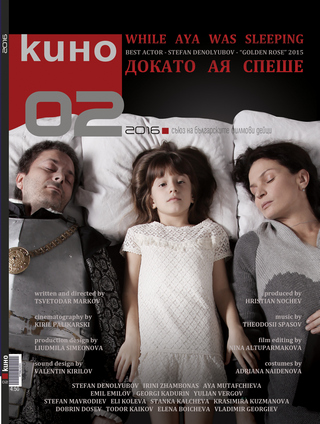 Cover Kino 2 2016