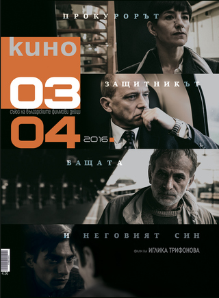 Cover Kino 3 4 2016